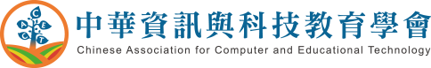 CACET 中華資訊與科技教育學會